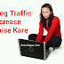 Blog Ka Traffic Kaise Badhaye ( How To Increase Blog Traffic In Hindi )