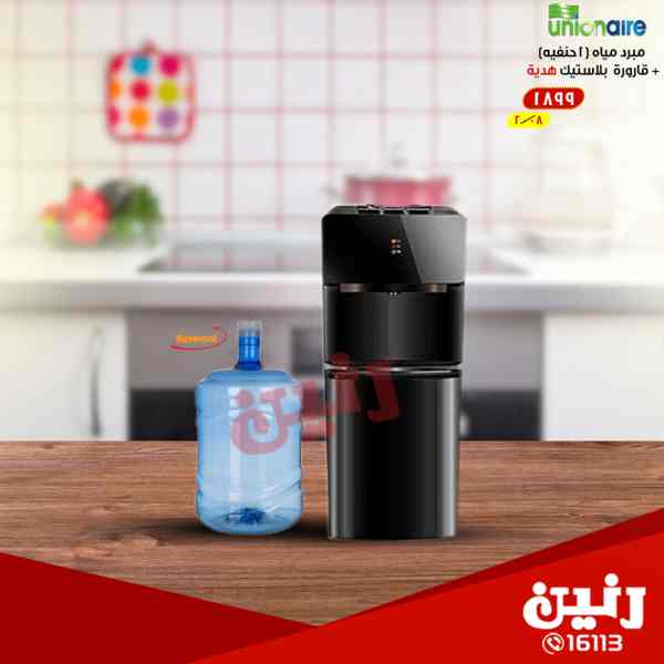 عروض رنين من 12 حتى 15 ابريل 2018 اجهزة كهربائية عروض رنين من 12 حتى 15 ابريل 2018 اجهزة كهربائية