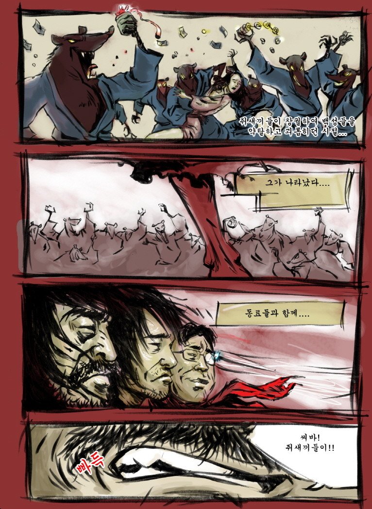 정봉주 레전드1