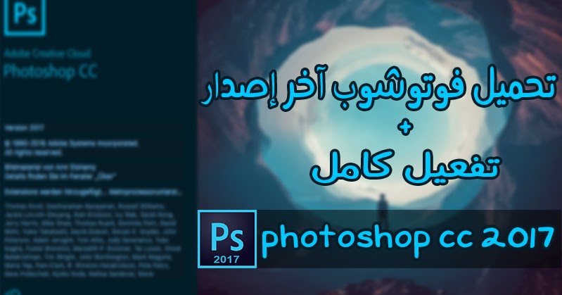 adobe photoshop 2017 cc change language adobe photoshop 2017 cc change language