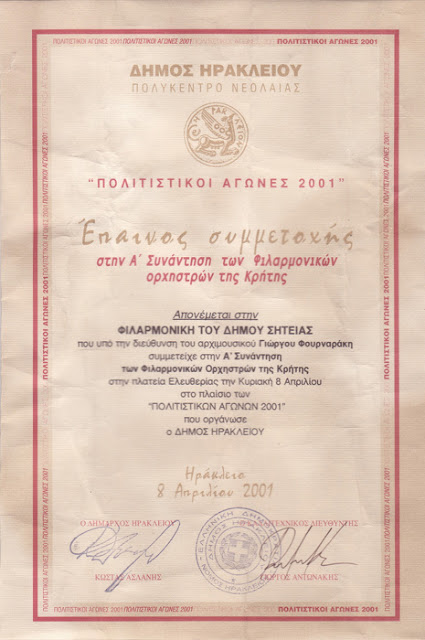 epainos--symmetohis epainos--symmetohis