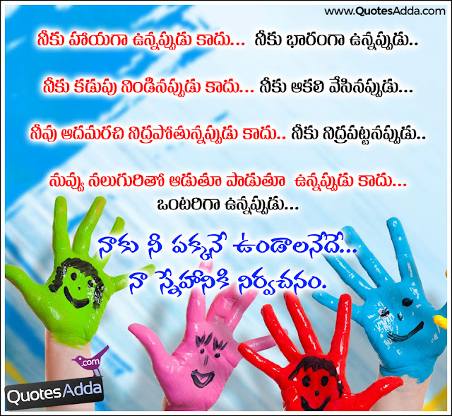 nice-telugu-language-friendship-quotes-thoughts-online