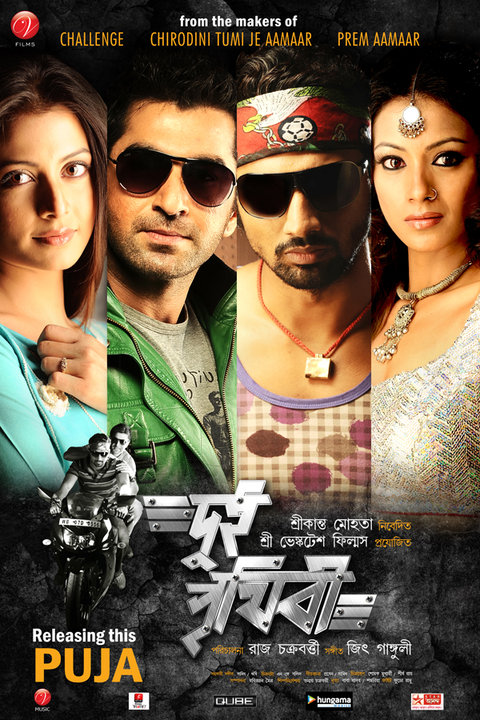 bolo na tumi amar bangla full movie bolo na tumi amar bangla full movie