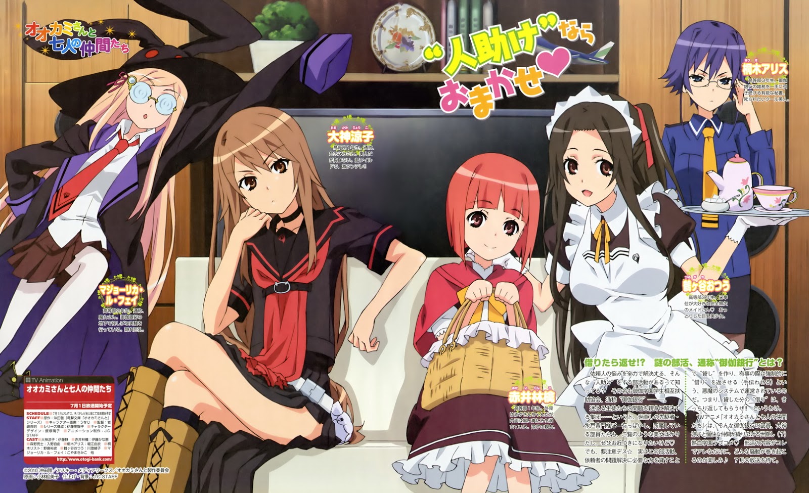 جميع حلقات انمي Ookami-san to Shichinin no Nakama-tachi مترجم عدة روابط