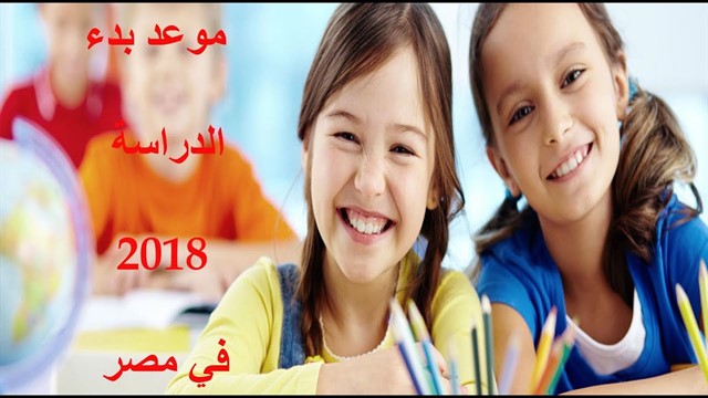 تأجيل موعد بدء الدراسة لرياض الأطفال والصف الأول الابتدائي تأجيل موعد بدء الدراسة لرياض الأطفال والصف الأول الابتدائي