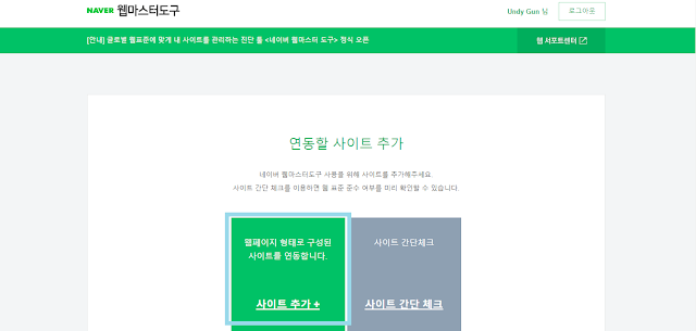 submite site to naver.com