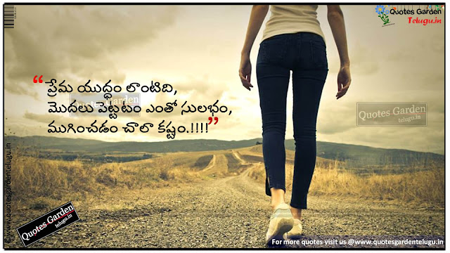 Latest Telugu Language fb Love Quotes Images