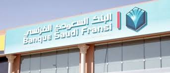 وظائف فى البنك السعودي الفرنسي وظائف فى البنك السعودي الفرنسي