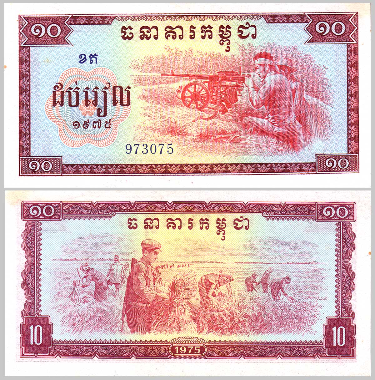 рыжие купюры боже название