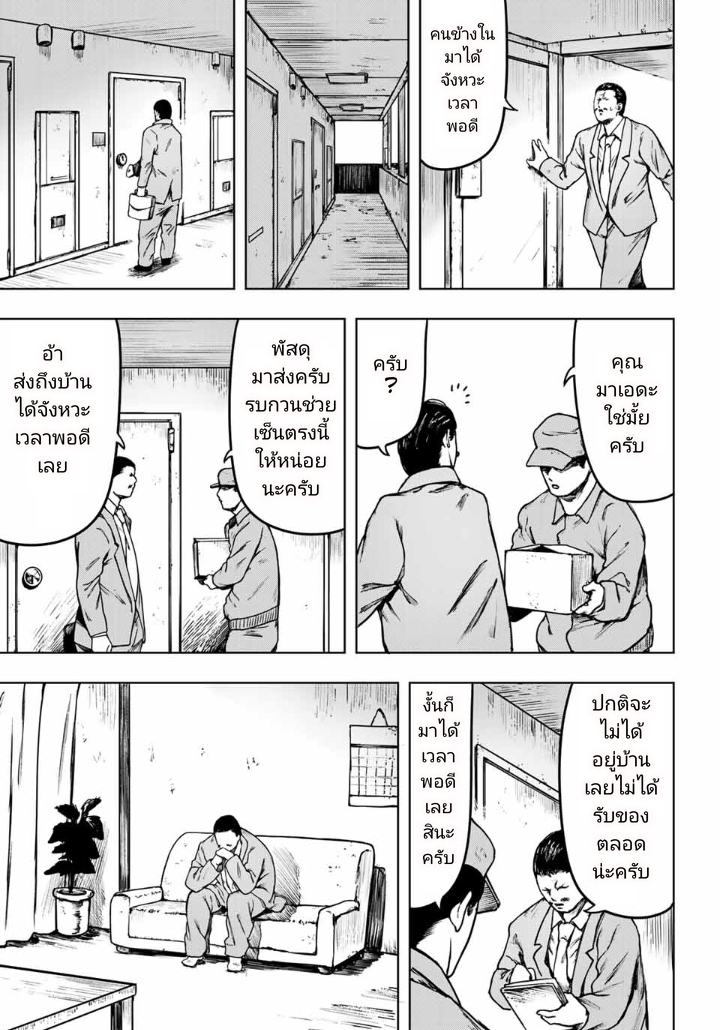 Cromartie Koukou Shokuinshitsu - หน้า 11