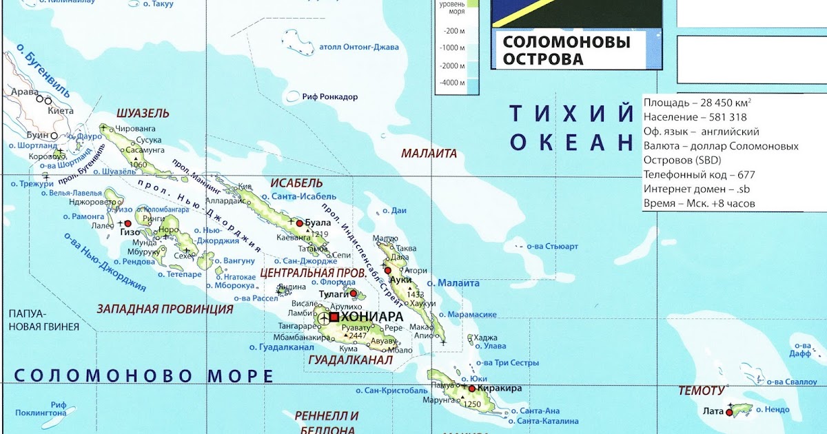 Где находятся соломоновы острова