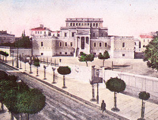 Παλαιά Βουλή  