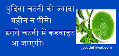 किचन टिप्स- भाग 9