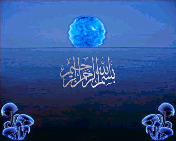 Islamic Wallpapers Bismillah Bismillah Wallpapers - Latest Cover Wallpapers Pictures ...
