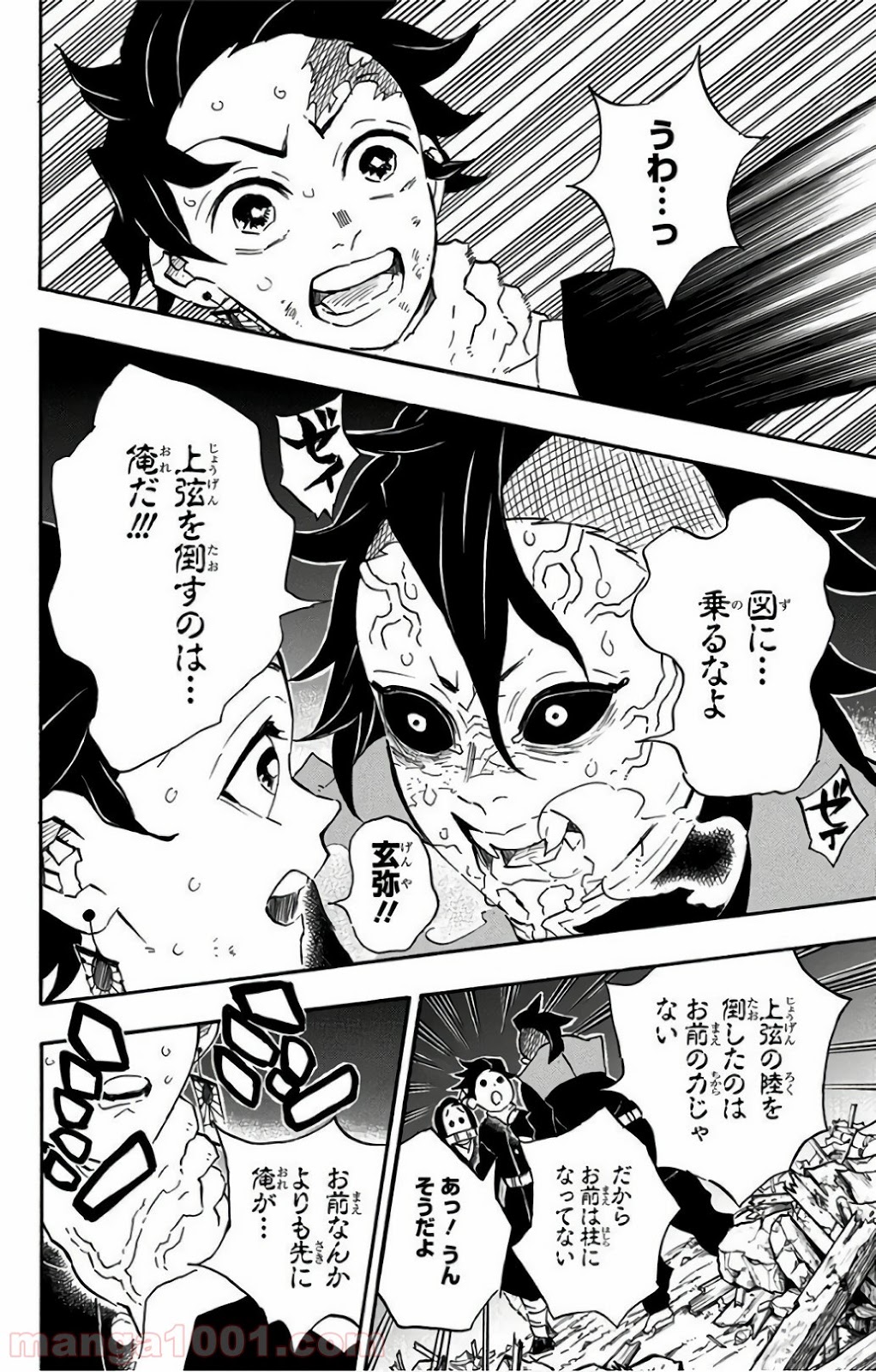 鬼滅の刃 - Raw 【第113話】 - Manga1001.com