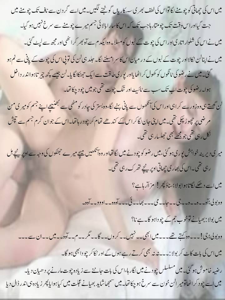 Nude Urdu Sex Stories 86