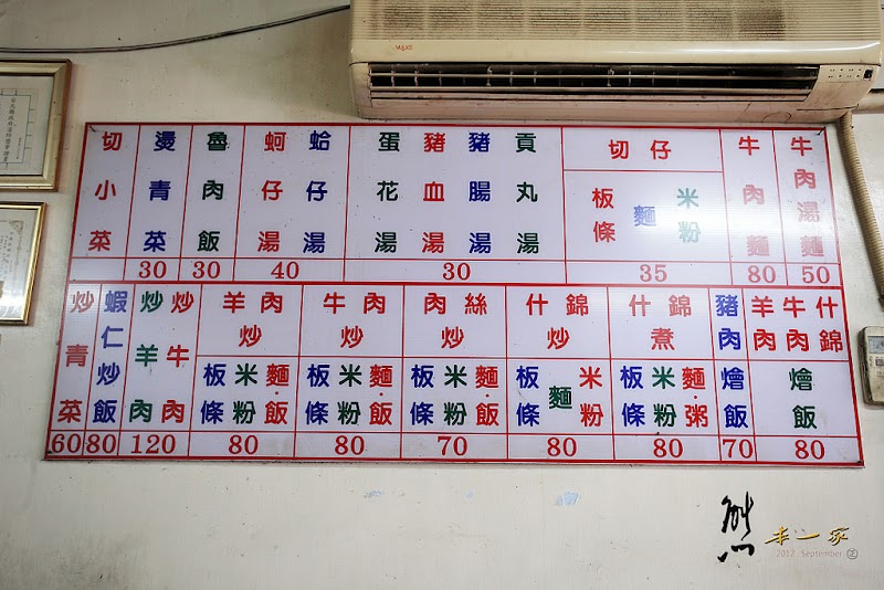 林口小吃美食|清福飲食店