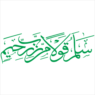 salamun kaulam min rabbin rahim Logo vector (.cdr) Free Download