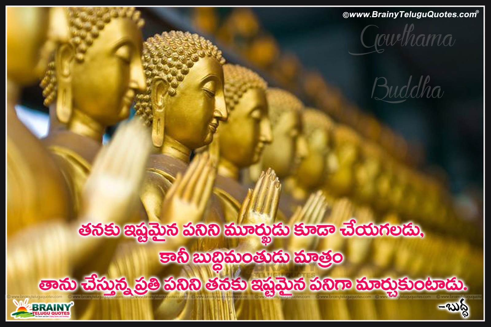 Buddha Inspirational Thoughts in Telugu Language | BrainyTeluguQuotes