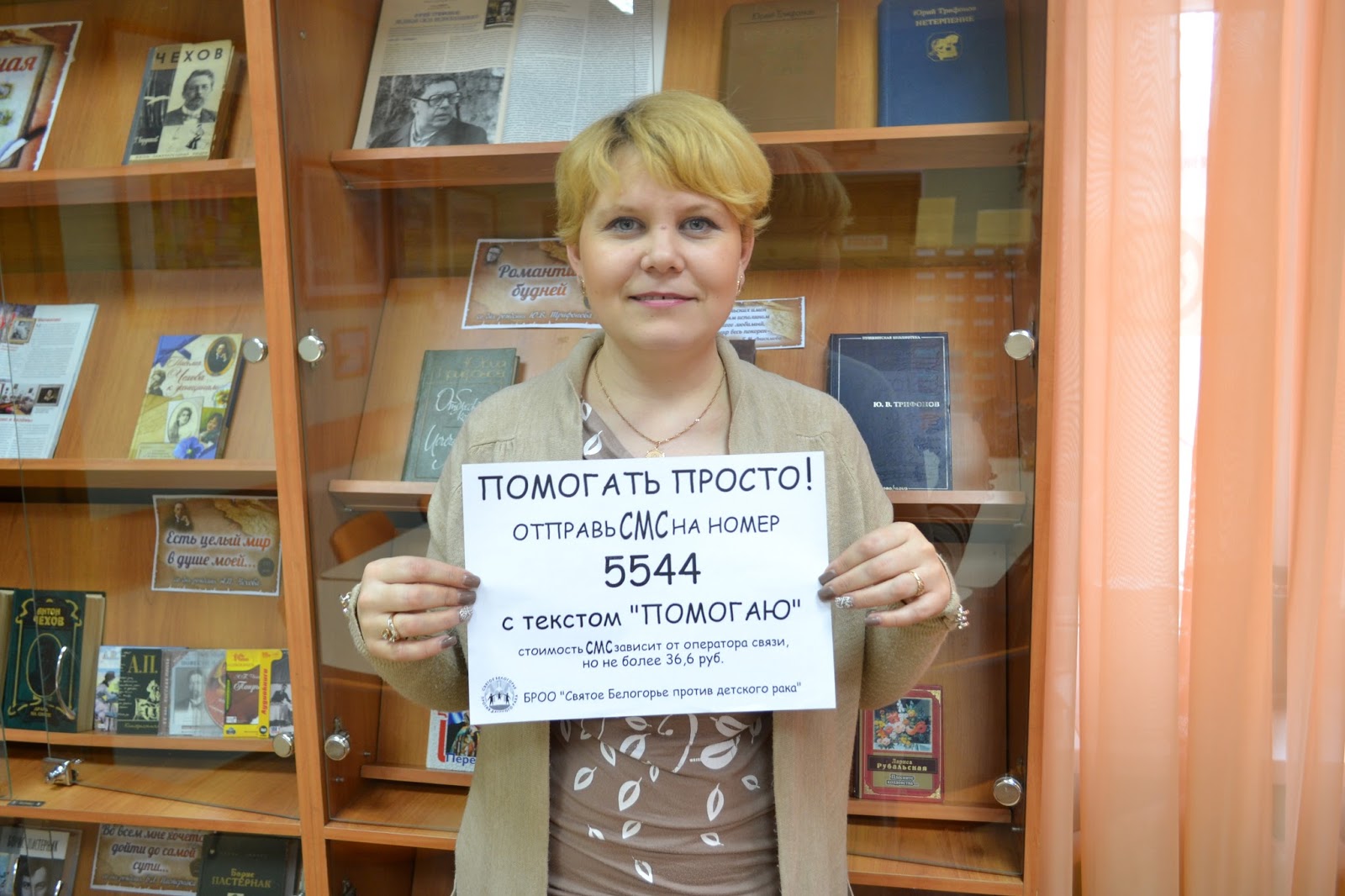 Помогать просто