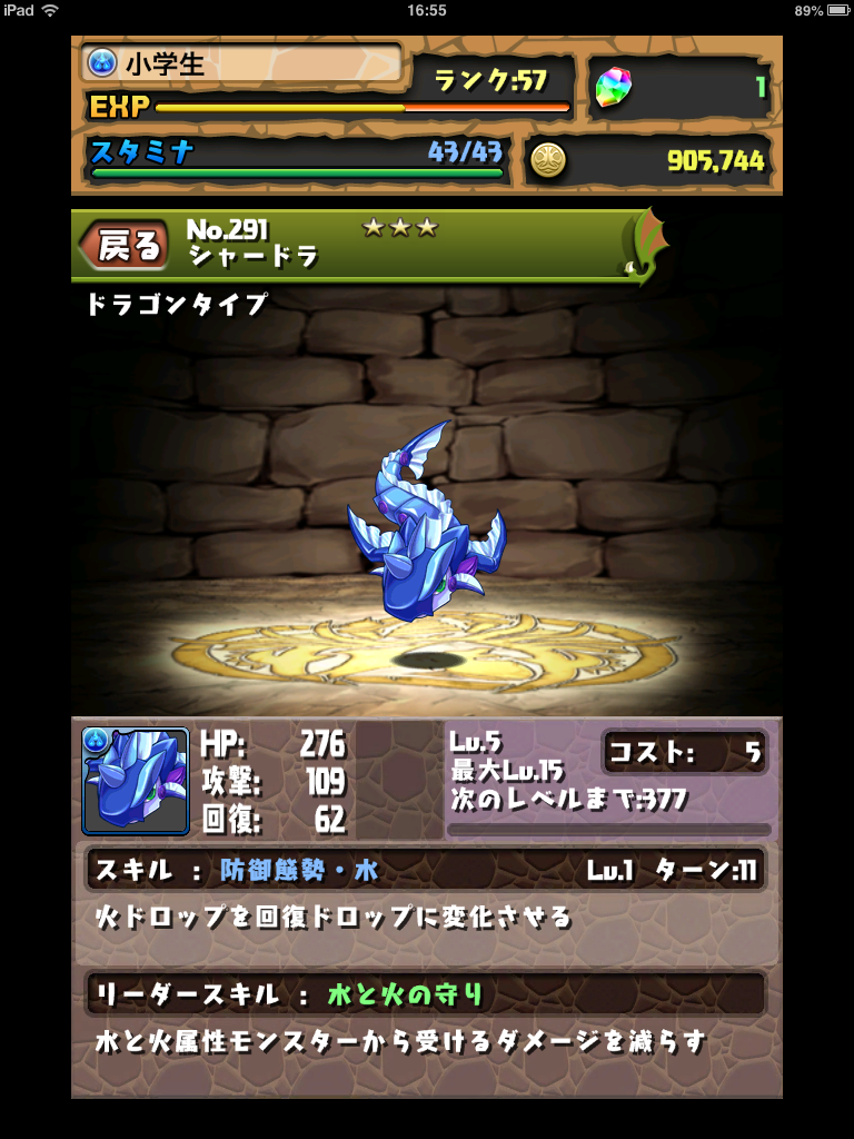 シャードラ 入手 最高のイラストと図面