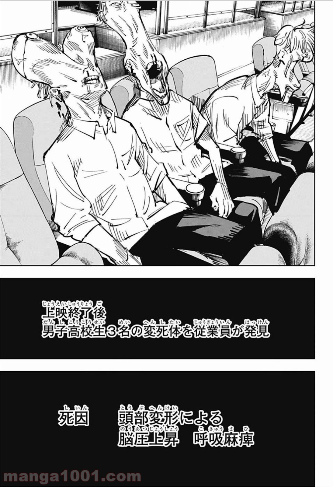 呪術廻戦 - Raw 【第18話】 - Manga1001.com