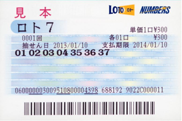 lotto 6 ญี่ปุ่น ซับไทย