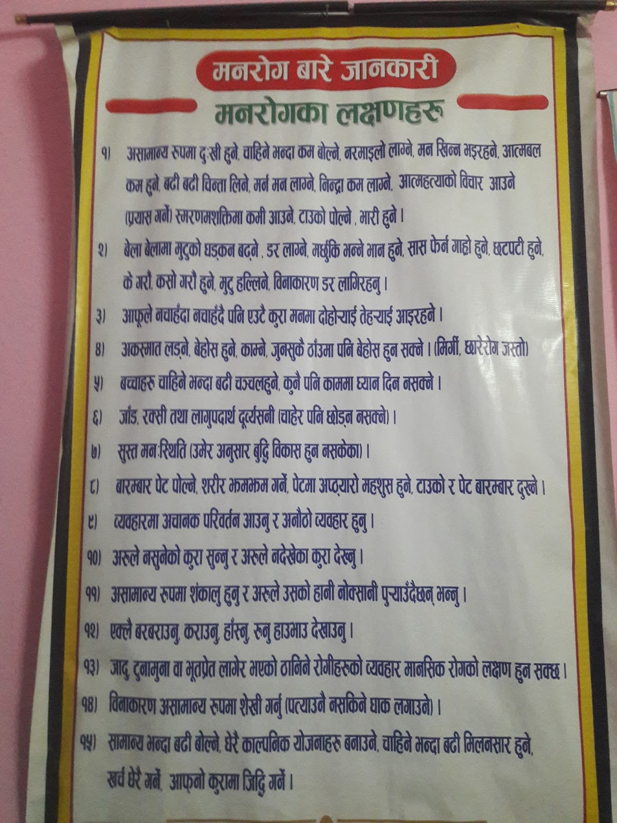 mental-health-center-nepal-screening-for-mental-illness-in-nepal