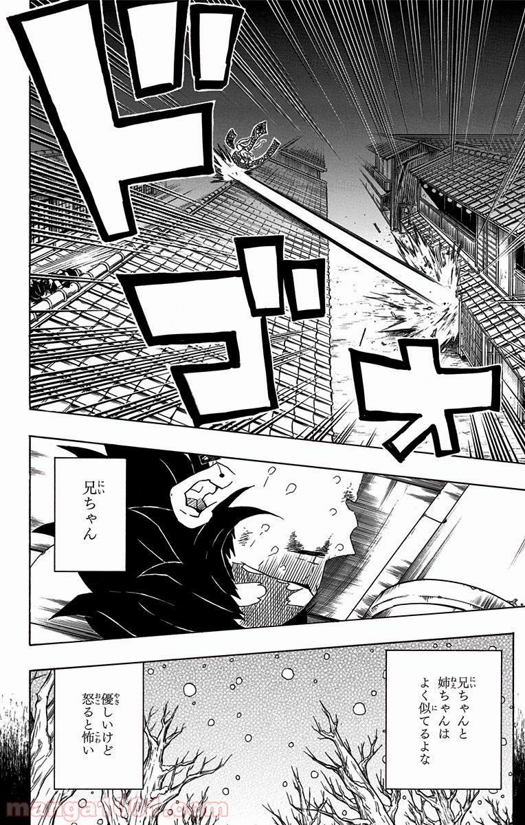 鬼滅の刃 - Raw 【第83話】 - Manga1001.com