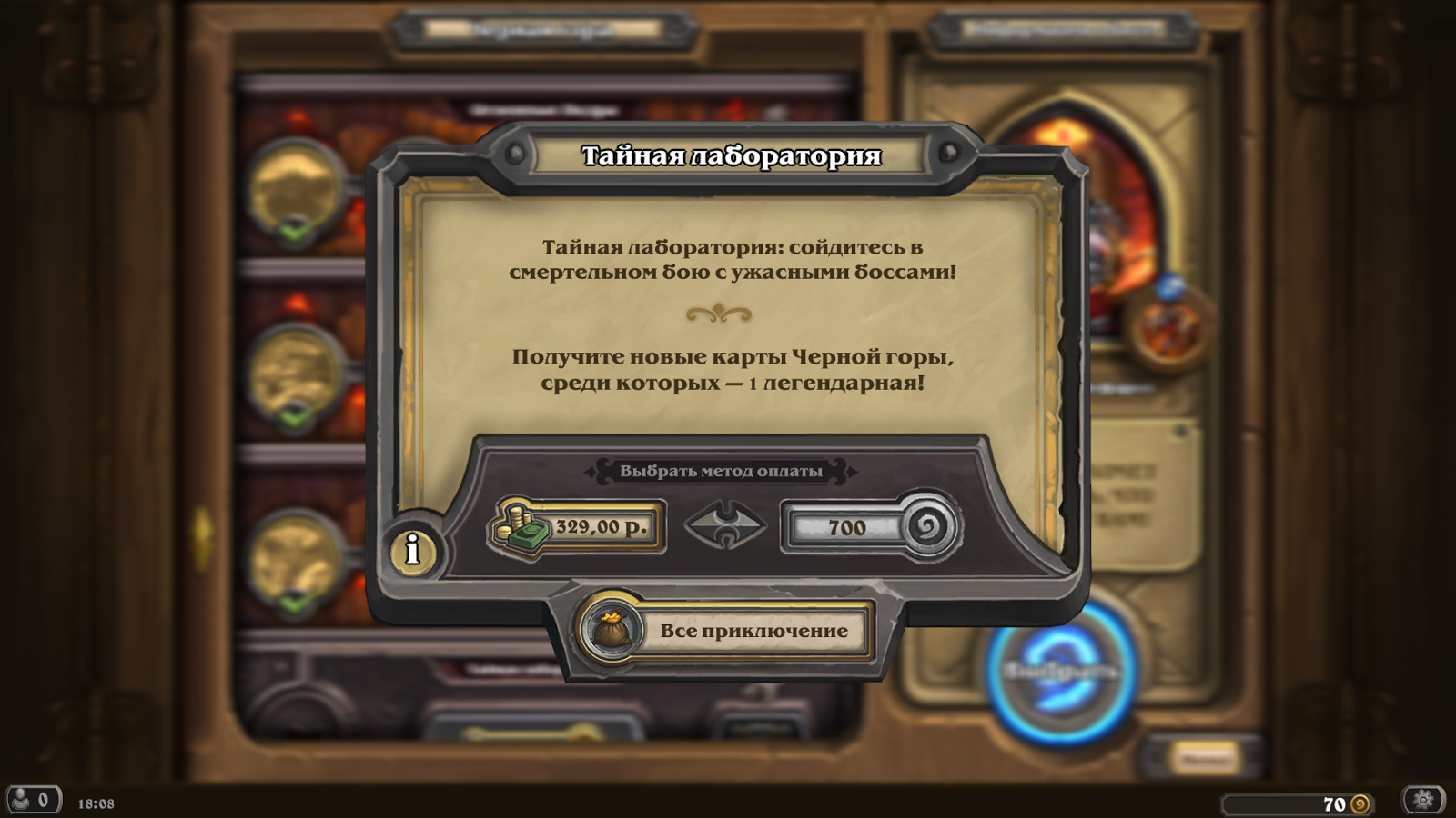 Глубины черной горы карта