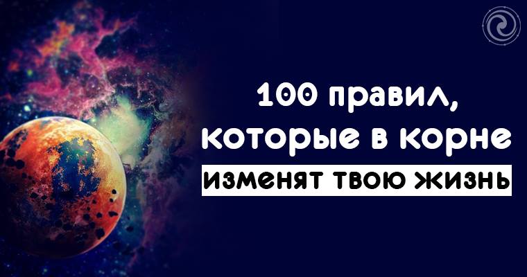 100 которые изменят твою жизнь. 100 которые. Логотип top. Топ 100 картинка. 100 которые.
