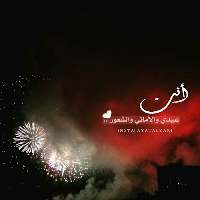 عيد الحب,صور عيد الحب,عيد الحب 2020,رسائل عيد الحب,الفلانتين,هدايا عيد الحب,الحب,صور_عيد_الحب,صور عن عيد الحب,صور عيد الحب 2020,اجمل صور عيد الحب,احلى صور عيد الحب,#عيد الحب,تهنئة عيد الحب عيد الحب,صور عيد الحب,عيد الحب 2020,رسائل عيد الحب,الفلانتين,هدايا عيد الحب,الحب,صور_عيد_الحب,صور عن عيد الحب,صور عيد الحب 2020,اجمل صور عيد الحب,احلى صور عيد الحب,#عيد الحب,تهنئة عيد الحب