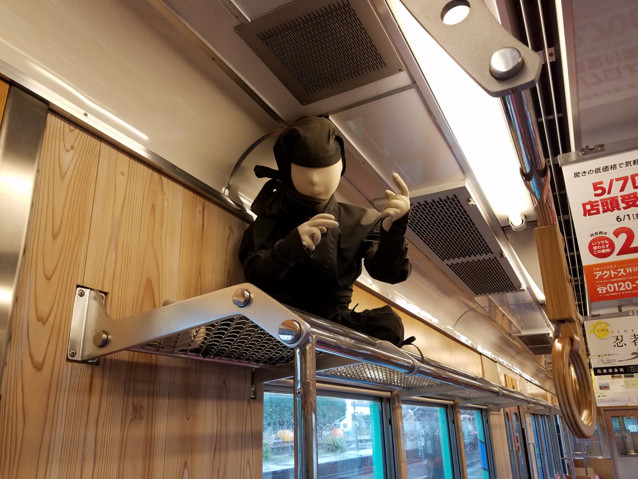 Sekai Ichi Japan Travel Blog IgaRyu Ninja Museum