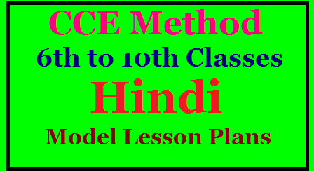 Cce Method 6thto 10th Class Hindi Model Lesson Plans Ap Telangana Tet Trt Dsc Jobs Notification Study Material Download Apply Online