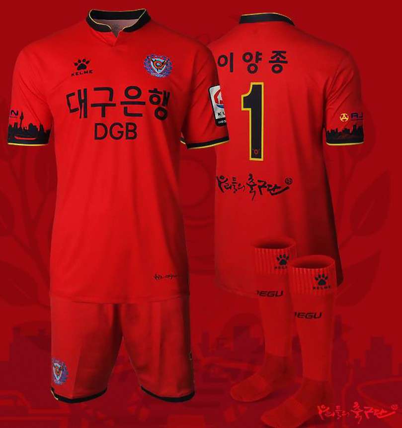 大邱FC チョヒョヌ ユニフォーム-