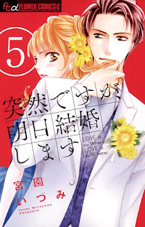 突然ですが、明日結婚します 第01-05巻 [Totsuzen Desu ga, Ashita Kekkon Shimasu vol 01-05]