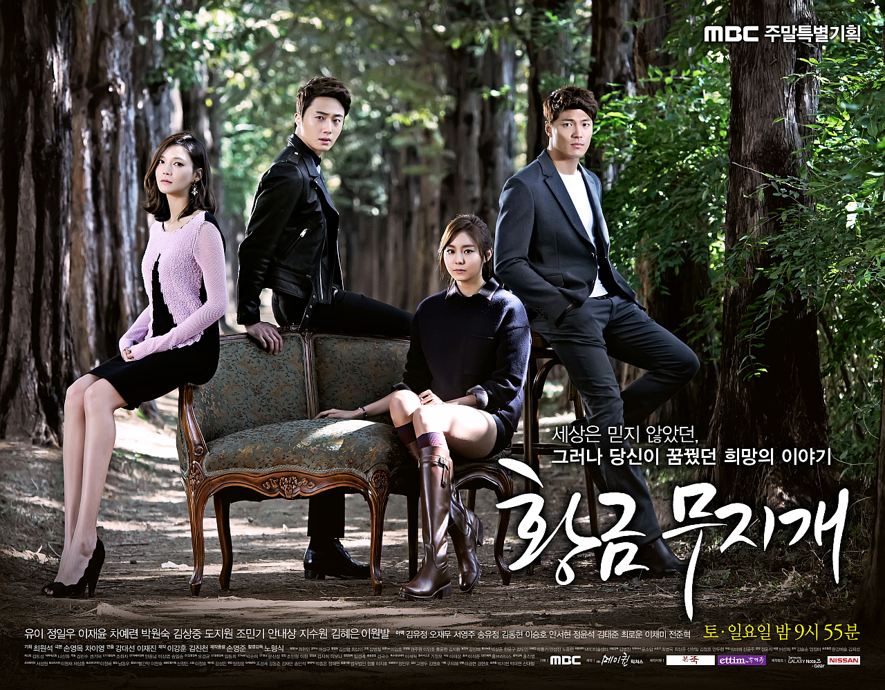 золотая радуга картинки. золотая радуга сериал 2013–2014. золотая радуга / the golden rainbow [2013]. дар золотая радуга.