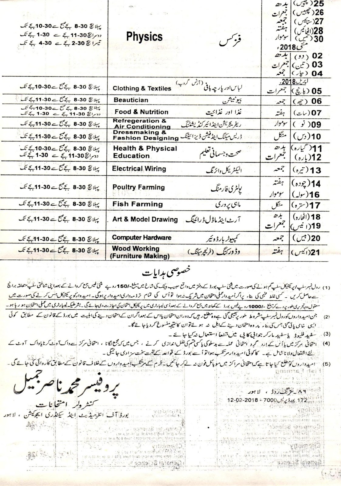 BISE Lahore Board Date Sheet 9th Class & 10th Class 2023 Pk Live Info