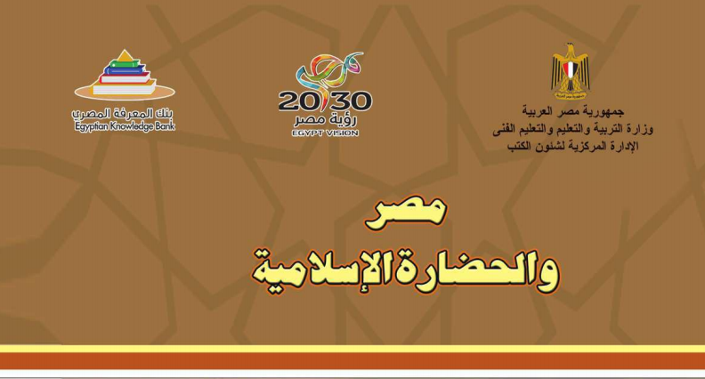 تحميل كتاب التاريخ تانية ثانوي ترم اول 2019