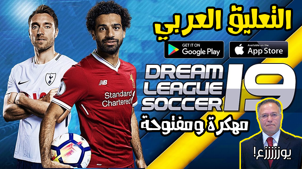 لعبة Dream League Soccer 2019 مهكرة للاندرويد  تحميل مباشر