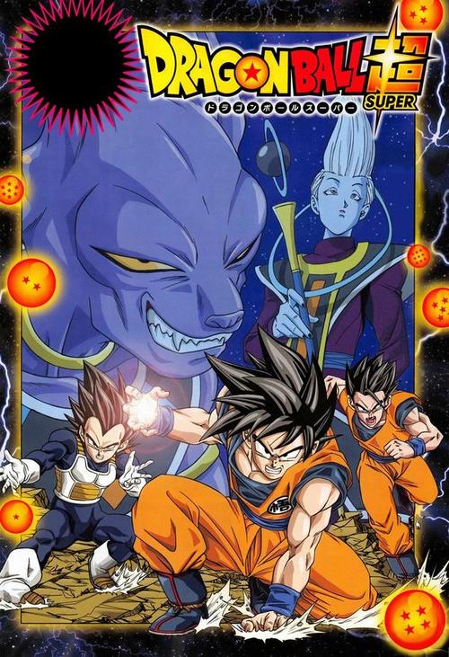 Festival del Cómic de Úbeda El tomo manga de Dragon Ball Super en abril Festival del Cómic de Úbeda El tomo manga de Dragon Ball Super en abril