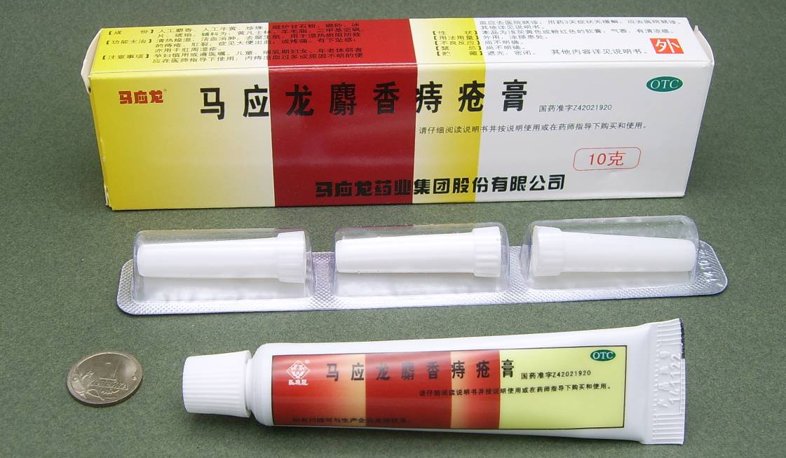 мазь от геморроя аптека. мазь от геморроя "мяо мяо". крем от геморроя недорогие и эффективные для женщин. бизорюк мазь кавказская, от геморроя. мазь от геморроя аптека.