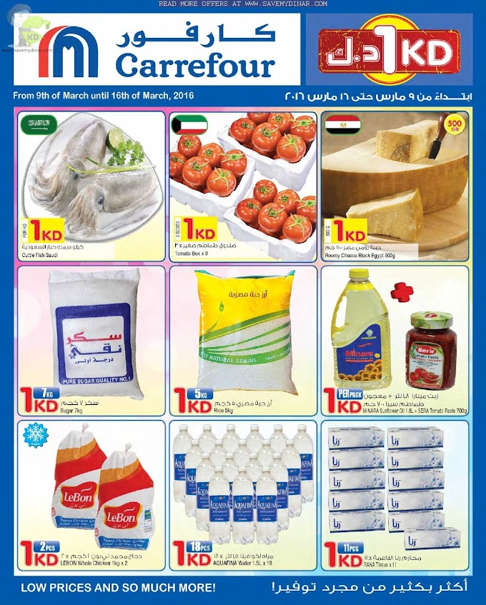 Carrefour Kuwait - 1 KD Offer