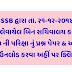 GSSSB Bin Sachivalay Clerk Question Paper (21-12-2014)