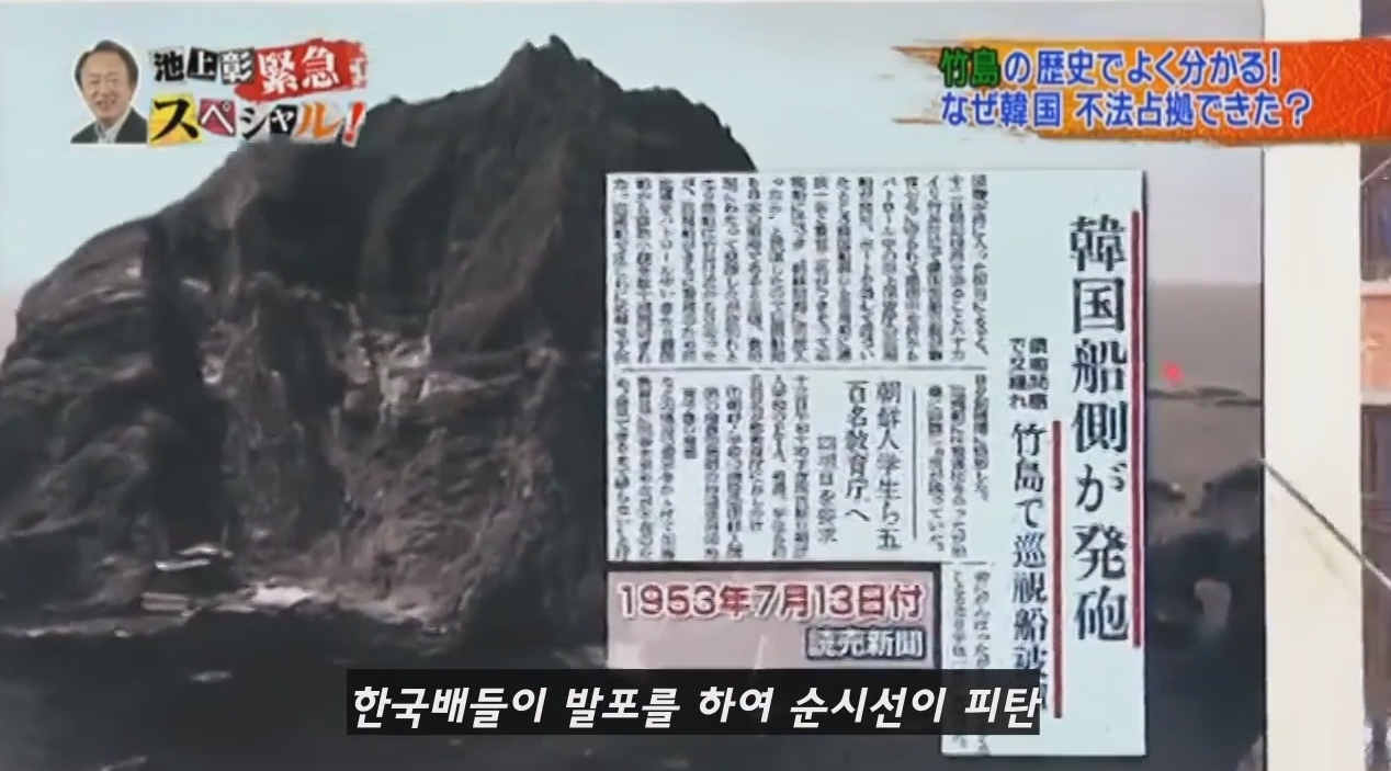 독도를 일본땅이라고 주장하는 일본방송의 논리 | 인스티즈