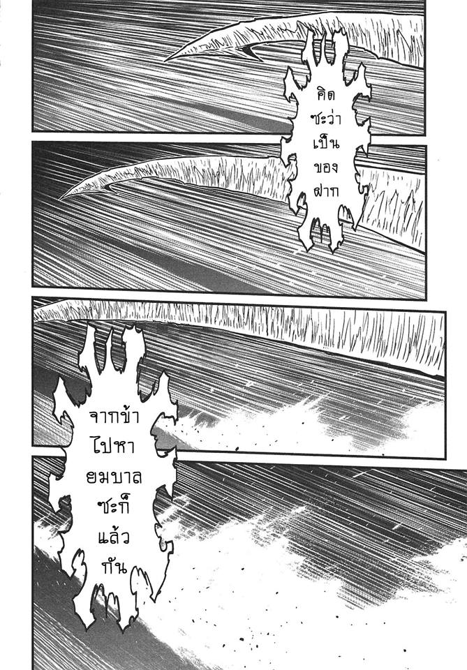 Shin Mazinger Zero - หน้า 13