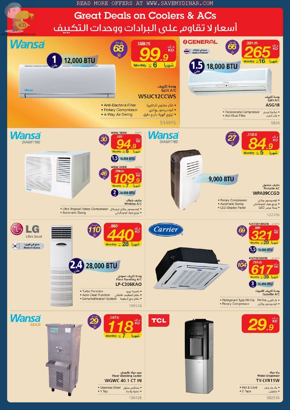 Xcite Kuwait April offers SaveMyDinar Offers, Deals & Promotions