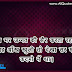 Funny Quotes Hindi Love