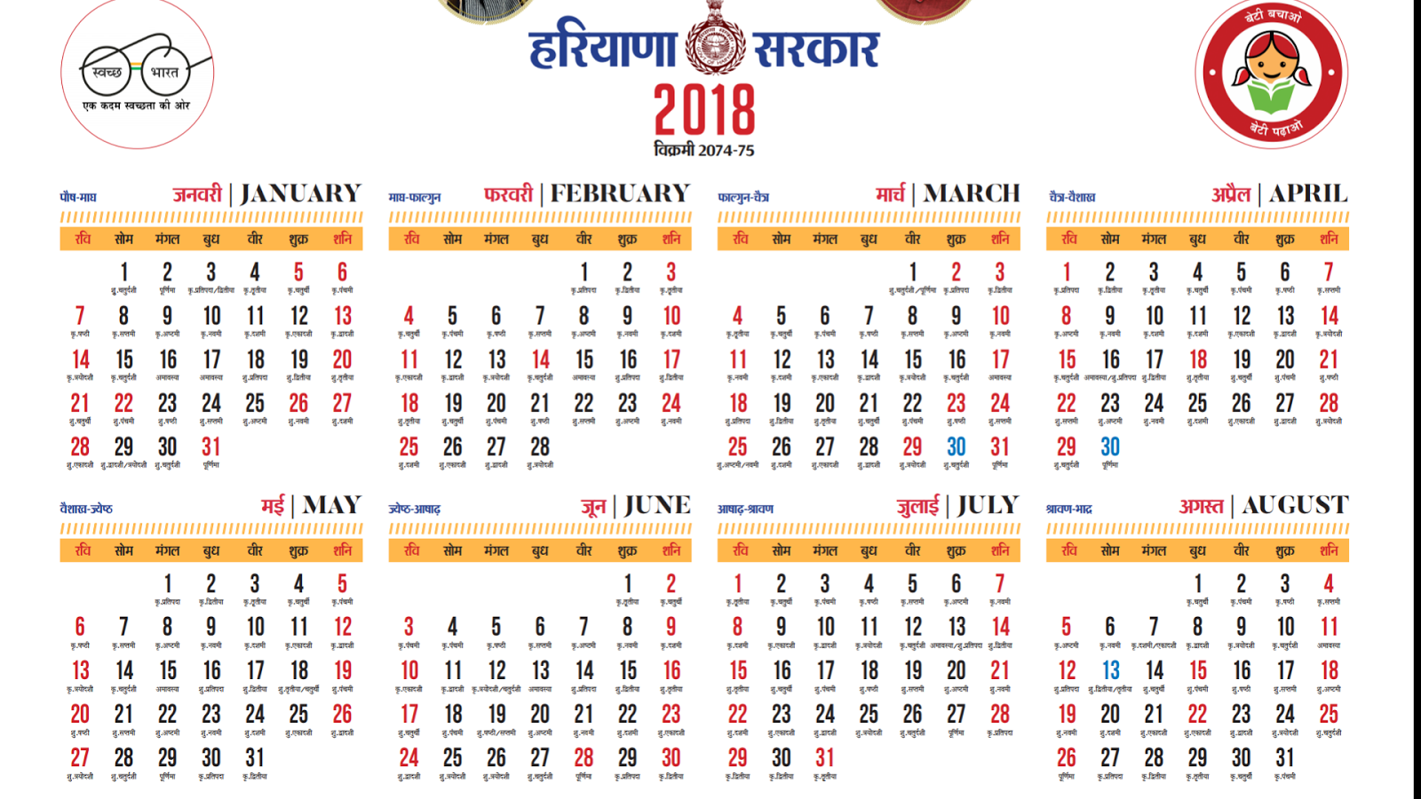Haryana Govt. Holiday Calendar 2022 Teacher Haryana Education News