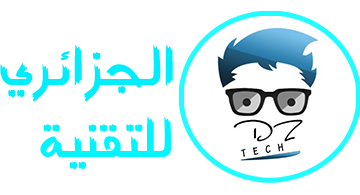 الجزائري للتقنية | DZ-Tech
